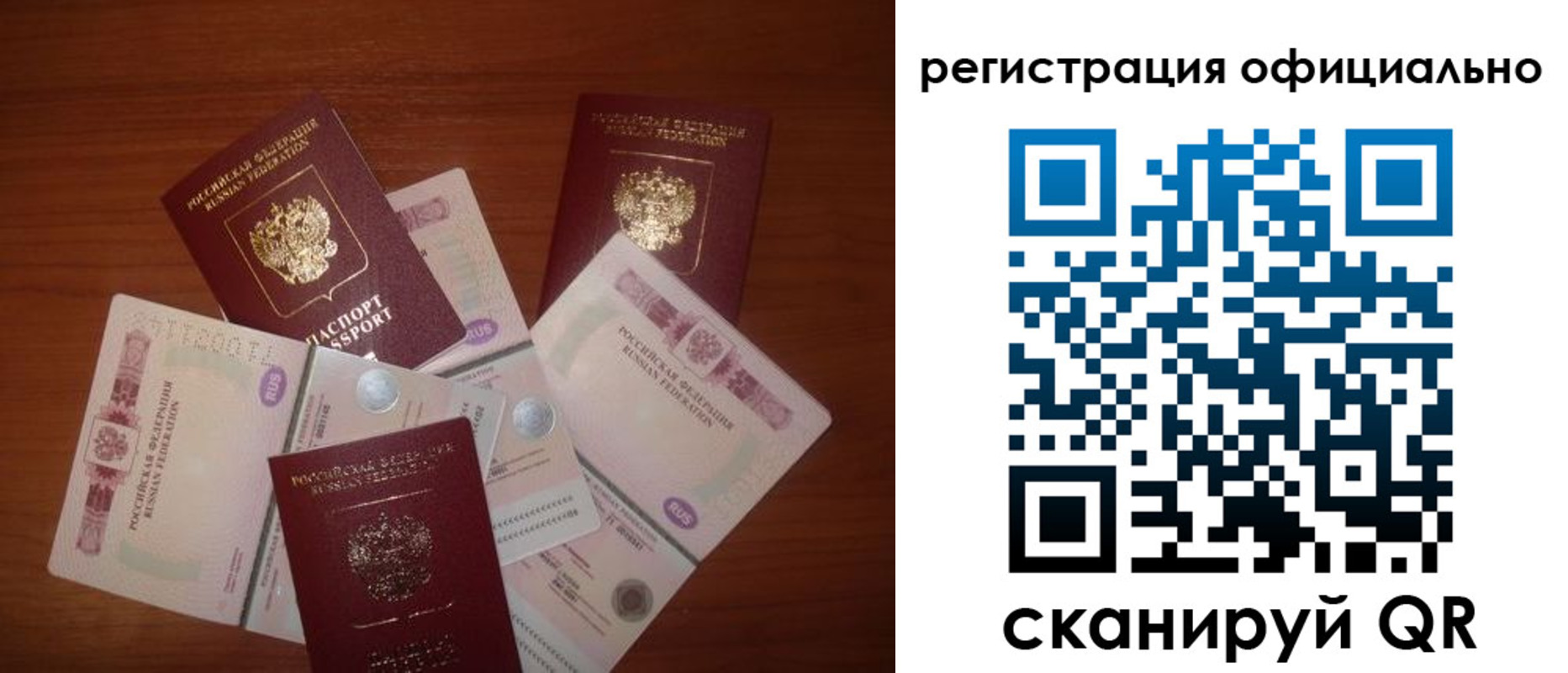 временная регистрация адрес в Абакане