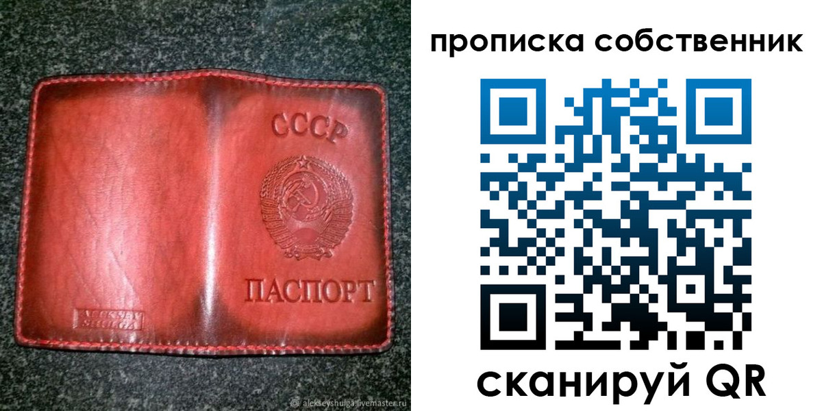 временная регистрация недорого в Абакане