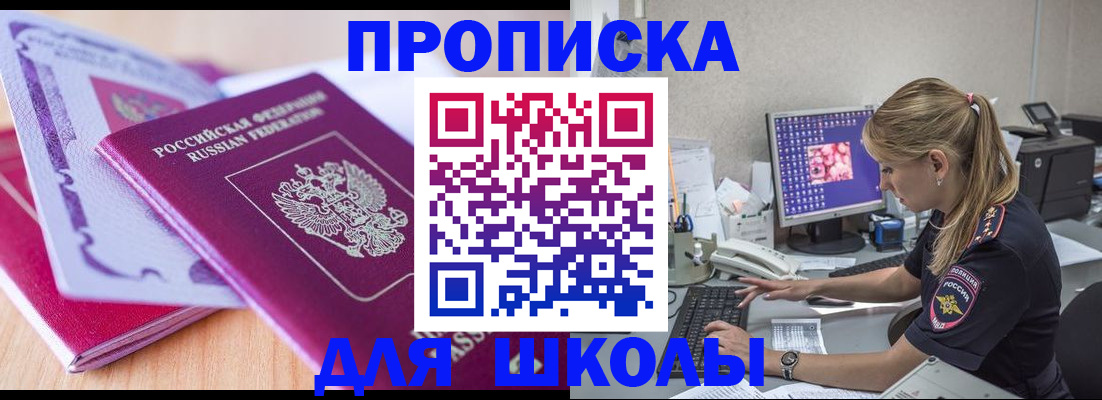временная регистрация собственник в Абакане